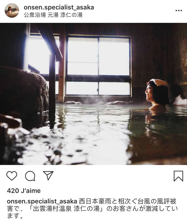 Onsen